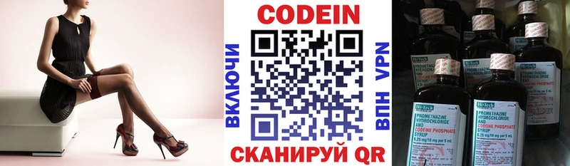 Кодеиновый сироп Lean Purple Drank  где продают   Советский 