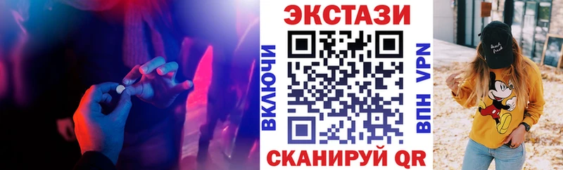 ЭКСТАЗИ XTC  купить  сайты  нарко площадка телеграм  Советский 
