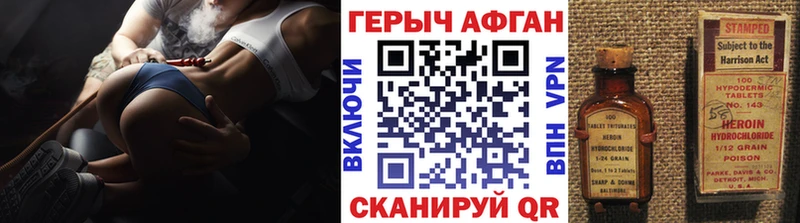 ГЕРОИН гречка  где найти наркотики  Советский 